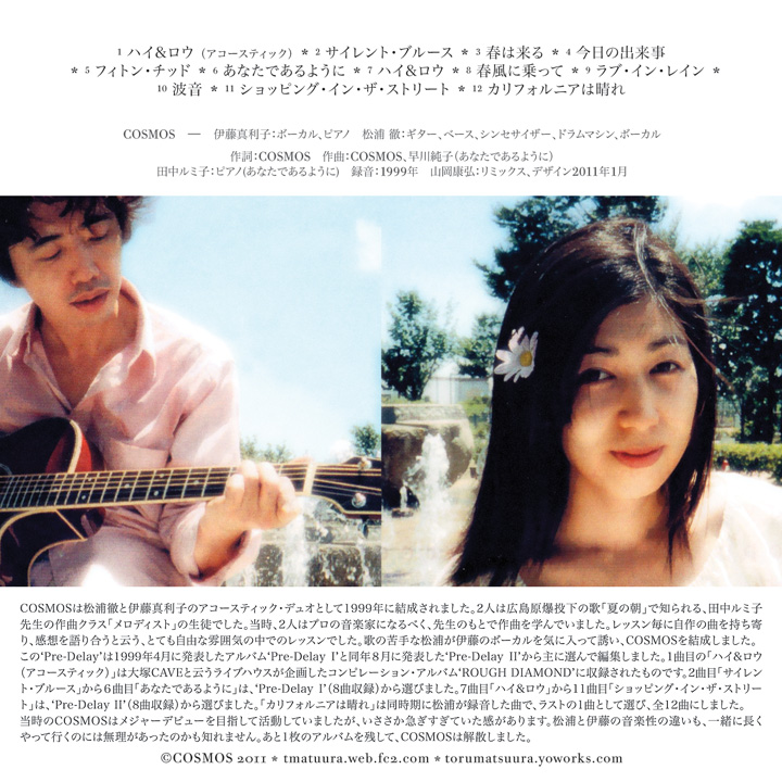 COSMOS Pre-Delay back image